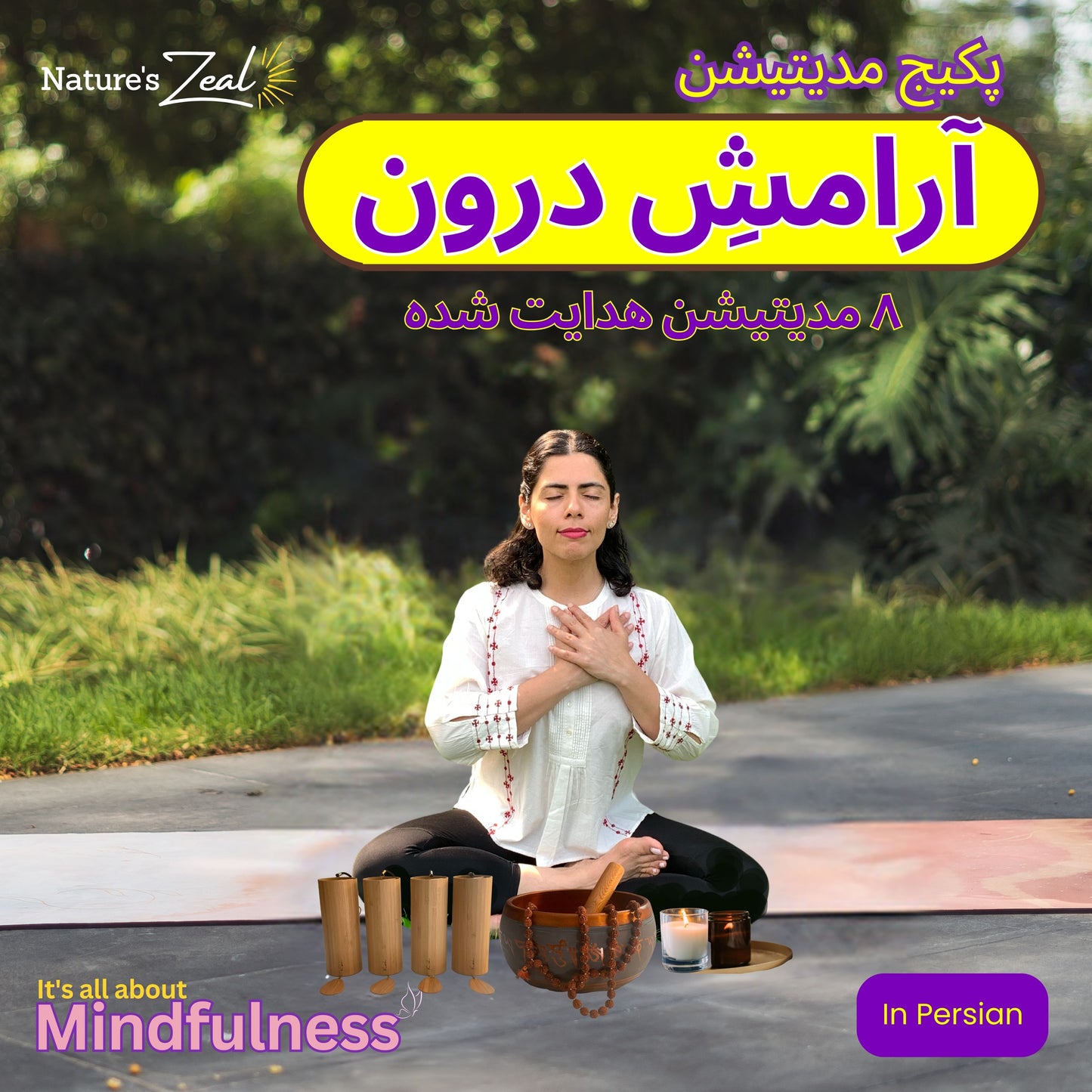 Inner Peace - آرامش درون